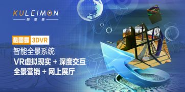 360全景VR展示 網絡技術賦能企業互聯網營銷新篇章