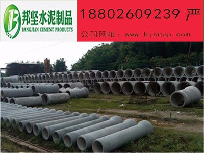 東莞寮步鋼筋混凝土管、水泥管、水泥排水管廠家詳解 廣州邦堅(jiān)水泥制品價(jià)格、圖片與產(chǎn)品優(yōu)勢